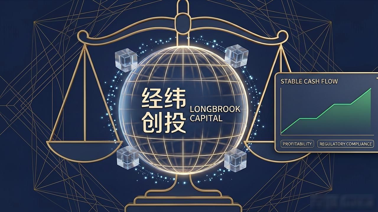 经纬创投 区块链 投资逻辑_经纬创投 区块链 投资赛道_经纬创投区块链