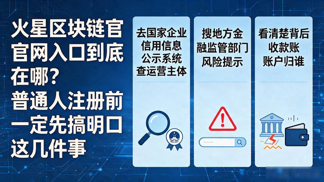 星球区块链项目风险_火星区块链官网_火星区块链官网